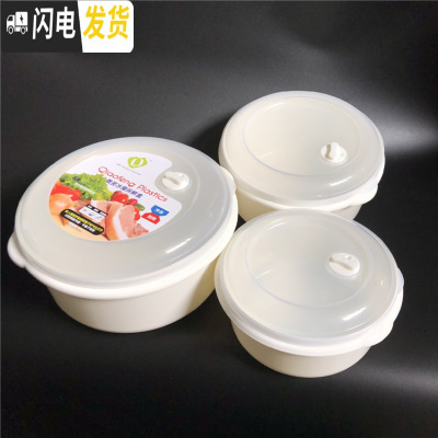 三维工匠 冰箱保鲜盒微波炉加热食品盒3个套装剩菜饭盒圆形便当盒子 圆形大中小各1个#7198