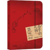 正版新书]杀手的礼物蒋话9787201090337