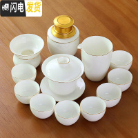三维工匠羊脂玉功夫茶具套装家用简约描金线德化甜白瓷茶壶盖碗陶瓷泡茶盘 9金线13头方盖碗茶罐