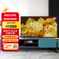 索尼(SONY)XR-85X90L 85英寸 大屏高性能游戏电视 XR认知芯片4K超高清120Hz高刷安卓智能液晶全面屏