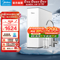 美的(Midea)净水器玲珑MAX1000G家用厨下式净水机过滤器直饮机 5年长效RO反渗透一级能效玲珑净水器母婴直饮极