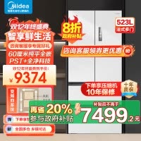 美的(Midea)M60系列523升法式多门60cm超薄变频双系统自动制冰冰箱MR-550WUFIPZE曦云白