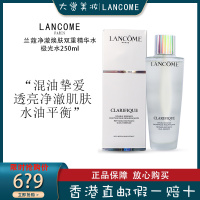 [混油皮挚爱]LANCOME兰蔻极光水 全新净澈焕肤双重精华水250ml