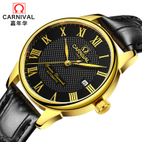 新款正品嘉年华Carnival手表男士全自动机械表 男表时尚防水真皮带休闲男表单日历力洛克表盘罗马刻度8605