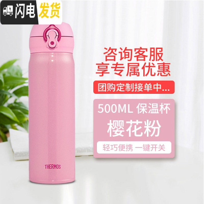 三维工匠不锈钢轻量运动便携设计时尚随手保温杯JN-502 500 珊瑚粉