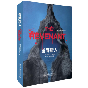 醉染图书荒野猎人9787301268995