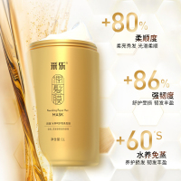 采乐人参养护发防断发修护头发金罐发膜告别毛躁柔顺焗油膏1L