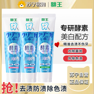 狮王(Lion)齿力佳水润焕白牙膏多汁西柚120g*2支+绿野柠檬120g 护龈美白去黄新老包装随机发货