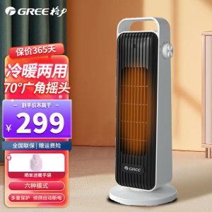 格力(GREE) 取暖器/电暖器/电暖气家用/热风机速热广角摇头机械节能电暖风机NFTA-X6020 暖风机