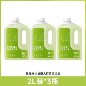 适配科沃斯地面清洁液扫地机器人专用清洁剂配件地板清洗剂液2L装*3