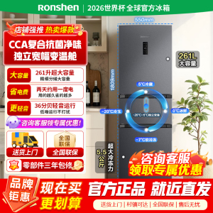 容声261L三门小冰箱家用小型一级能效风冷无霜变频节能出租房换新BCD-261D20RNLBD国家补贴