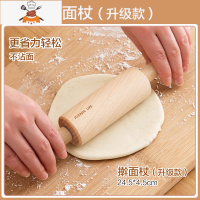 家用榉木擀面杖 厨房小工具杆面棍 实木饺子皮擀面条棍擀面压面棒 敬平 擀面杖(升级款)
