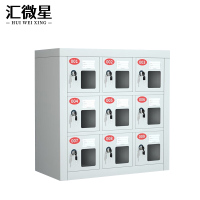 汇微星手机存放柜550*250*560mm台