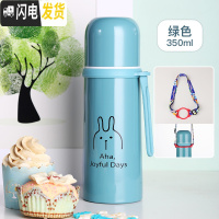 三维工匠小学生儿童水杯保温杯女可爱学生便携大容量简约带盖可喝水杯子女 绿色350+背带