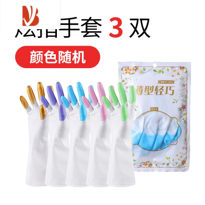 三维工匠女家务洗碗乳胶防水橡胶胶皮厨房洗衣服刷碗洗菜清洁轻巧家用手套