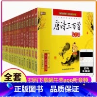 ----蜗牛国学馆[全套]18册---- [正版]三字经早教儿童大字彩图注音版有声书蜗牛国学馆.早早读1一年级启蒙幼儿绘