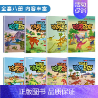 [8册]恐龙贴纸书 [正版]专注力贴贴画游戏书全8册 宝宝贴纸书0-3-6岁 儿童贴纸书2-3岁婴幼儿亲子益智游戏图书籍