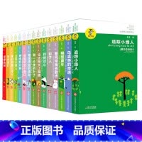金波儿童文学[全套15册] [正版]金波儿童文学精品系列全套15册童话故事书作品集影子人和树谈心让太阳长上翅膀追踪小绿人