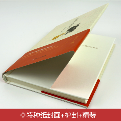 [M]宝葫芦的秘密-9787519013189