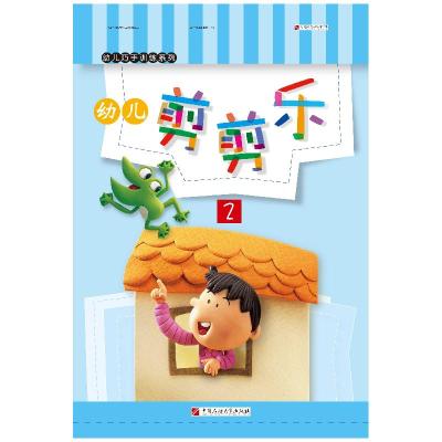 正版新书]剪剪乐不详9787563647958