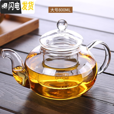 三维工匠 可高温加厚透明玻璃花茶壶带过滤泡茶壶茶具家用大号玻璃壶 玻璃茶壶-花茶壶(玻璃内胆)800