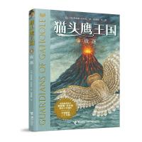 正版新书]放逐凯瑟琳·拉丝基9787544870344