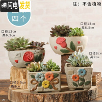 三维工匠多肉花盆陶瓷透气大口径家用创意粗陶肉肉植物小盆器 大口径彩绘(4个) 小花盆容器