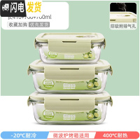 三维工匠上班族可微波炉加热专用玻璃饭盒餐盒便当碗带盖冰箱水果盒保鲜盒 北欧绿长410+700+700