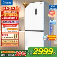 美的(Midea)M60系列457超薄全嵌十字双开四开门家用电冰箱MR-457WUSPZE白底部散热一级无霜国补