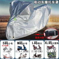 [补贴10%]电动车车罩摩托车衣防雨罩子全罩套踏板电瓶遮阳盖布防晒防水防尘