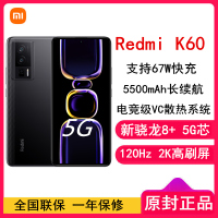 [全国联保]小米Redmi K60 12GB+256GB 墨羽 新骁龙8+性能芯 67W快充 双扬声器 支持NFC 5500毫安大电池 时尚游戏拍照智能手机