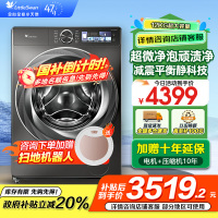 小天鹅小乌梅2.0洗衣机滚筒全自动12KG 超微净泡水魔方智能投放1.1TG120S83PRO家电国家政府补贴