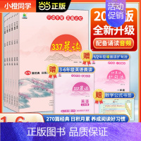 [套装2册]337晨读法+语文阅读理解 小学一年级 [正版]小橙同学337晨读法一二三四五六年级中国妈妈每日晨读打卡计划