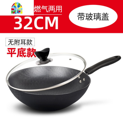 熟铁锅老式无涂层家用生铁炒锅平底炒菜锅燃气灶电磁炉锅 FENGHOU 40cm(可立钢盖款)