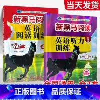 [全2本]英语阅读+英语听力拓展 小学六年级 [正版]一年级二年级三年级四年级五年级六年级上下册语文英语 小学阅读理解专