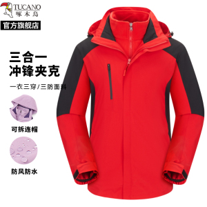 啄木鸟中老年冬季冲锋衣爸爸装三合一加绒外套男户外防风登山夹克