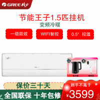 格力(GREE)空调 KFR-35GW/NhLa1BAt 节能王子系列 1.5匹变频 1级能效家用卧式节能壁挂式冷暖空调