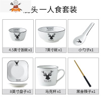 碗筷一人食套装单人一套精致餐具创意情侣2人碗碟家用简约小清新 敬平 (黑金筷)鹿角一人食碗盘(方)