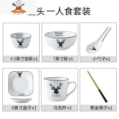 碗筷一人食套装单人一套精致餐具创意情侣2人碗碟家用简约小清新 敬平 (黑金筷)鹿角一人食碗盘(方)
