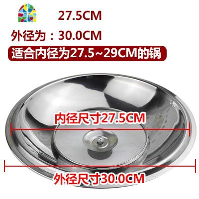 加厚可视不锈钢锅盖炒锅平底煎锅蒸锅盖汤锅盖钢化组合盖通用 FENGHOU 注意:通常需要买大一号