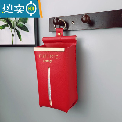 敬平轻奢擦手纸巾盒壁挂式皮革洗脸巾壁挂收纳盒面巾纸抽纸盒家用厕所 红色