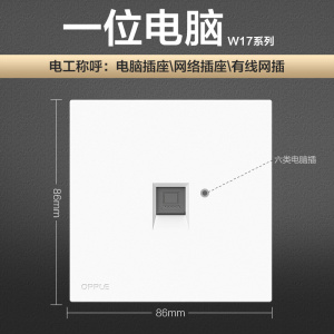 欧普照明开关插座面板多孔电源墙壁墙壁USB五孔插座家用5孔W17系列