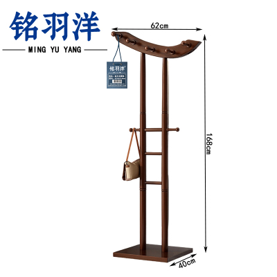 铭羽洋实木衣帽架62*40*168cm个