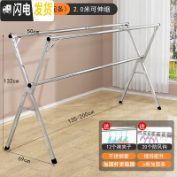 三维工匠折叠晾衣架落地卧室内家用阳台凉衣杆不锈钢晒架伸缩晒被子凉 豪华加粗款2.0米[带加固杆更稳固]送挂钩袜夹 大