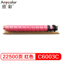 欣彩（Anycolor）MPC6003C粉盒 AF-MPC6003M红色 适用理光MP C4503 C5503 6003