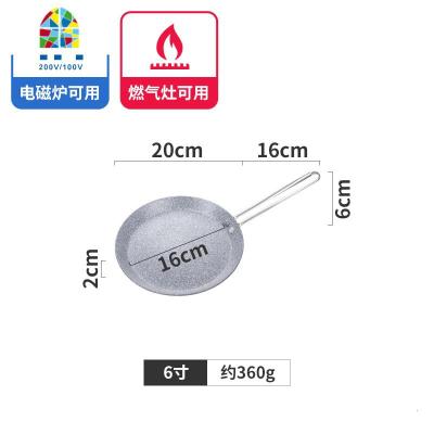 6,8,10寸不沾粘锅平底煎饼锅煎锅千层蛋糕班戟锅电磁炉 FENGHOU 6寸煎锅钢丝手柄灰色