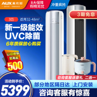 奥克斯(AUX)空调 3匹 变频家用 客厅圆柱式柜机 新能效立式空调Pro KFR-72LW/BpR3AQJ1(B1)