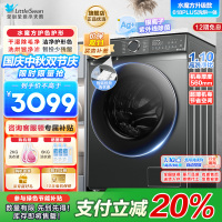 小天鹅滚筒洗衣机全自动 洗烘一体机水魔方护形护色10公斤大容量1.1洗净比以旧换新TD100V618PLUS
