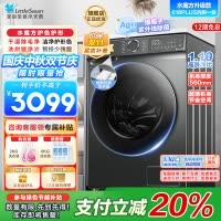 小天鹅滚筒洗衣机全自动 洗烘一体机水魔方护形护色10公斤大容量1.1洗净比以旧换新TD100V618PLUS