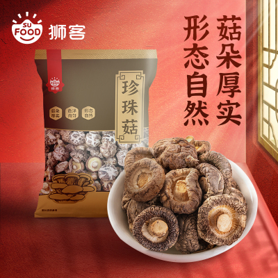狮客苏宁自主品牌-古田珍珠菇200g古田香菇食用菌小香菇金钱菇蘑菇菇煲汤材料火锅炒菜烹饪食材